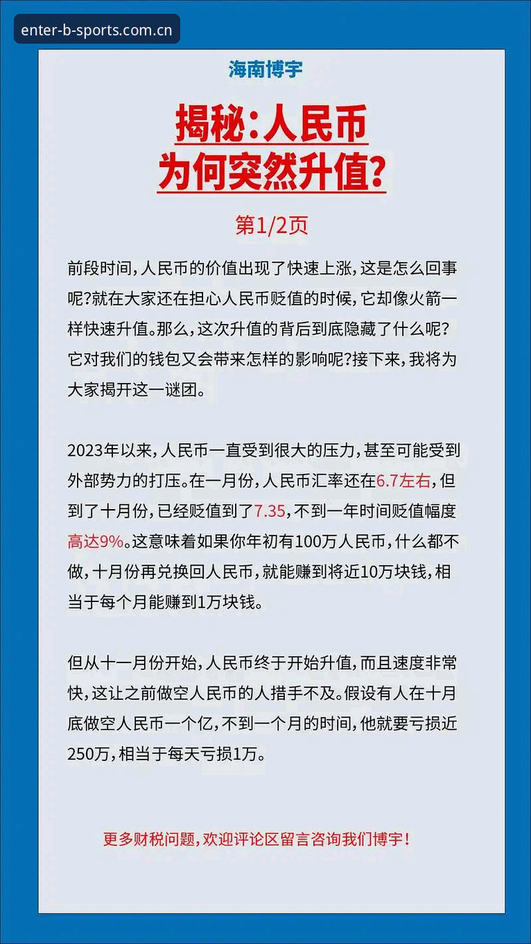 揭秘b体育靠谱吗最新版：v2.1.1版本迭代背后的真实技术账
